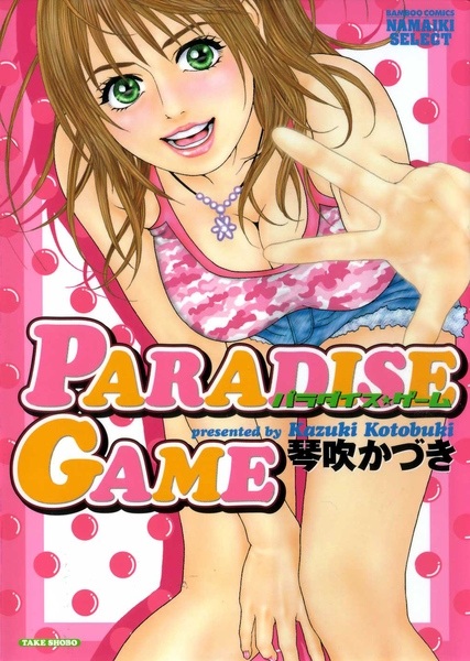 Paradise Game