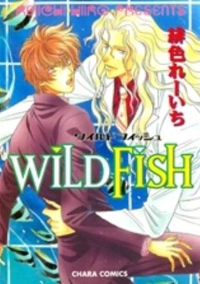 Wild Fish