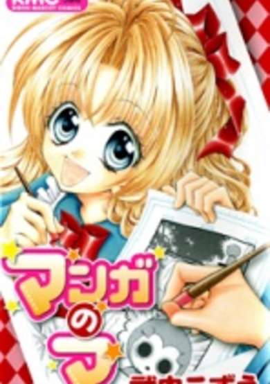 Manga no Ma image