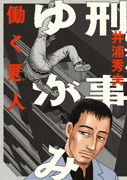 Keiji Yugami