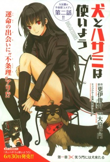 Inu to Hasami wa Tsukaiyou