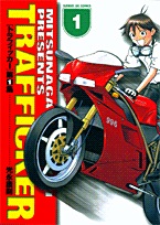 Trafficker