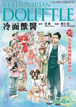 Juui Dolittle