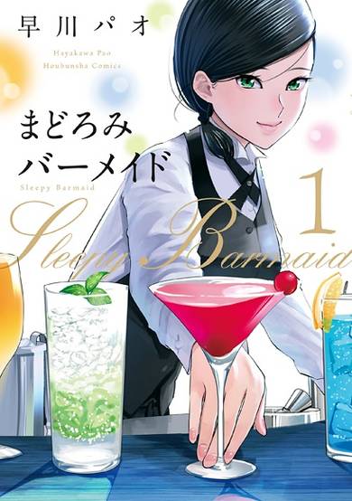 Madoromi Barmaid