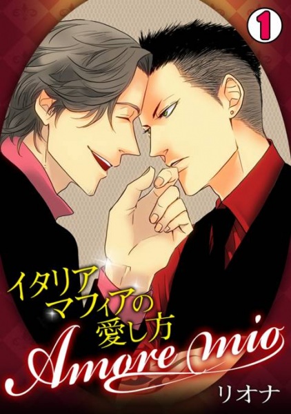 Amore mio