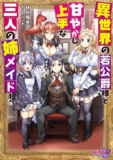Isekai no Wakakoushaku-sama to Amayakashi Jouzu na Sannin no Ane Maid! image