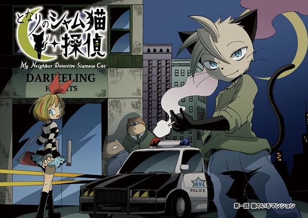 Tonari no Siam-neko Tantei