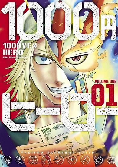 1000 Yen Hero image