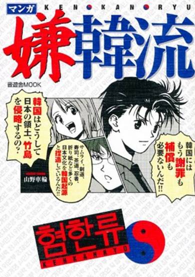 Manga Kenkanryuu image
