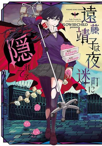 Endou Yasuko wa Yomayoichou ni Kakureteru image