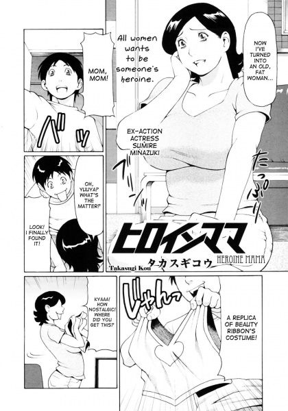 Heroine Mama