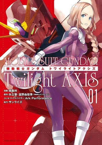 Kidou Senshi Gundam: Twilight Axis image