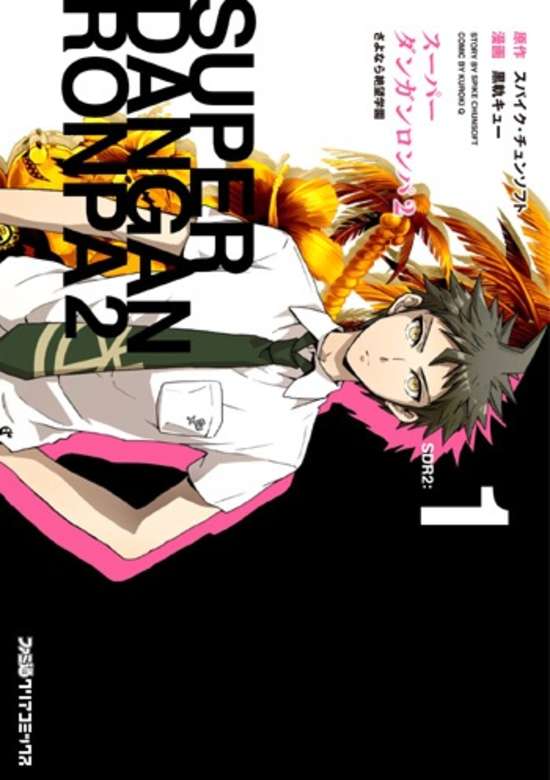 Super Danganronpa 2: Sayonara Zetsubō Gakuen