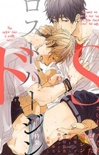 Chii-chan to Edo-kun