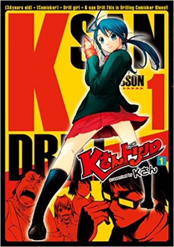 K-san's drill