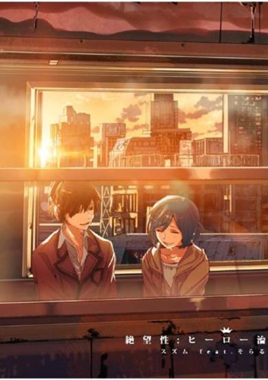 Zetsubousei: Hero Chiryouyaku Short Novels