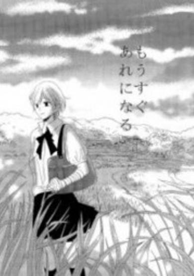 Mousugu Are ni Naru image