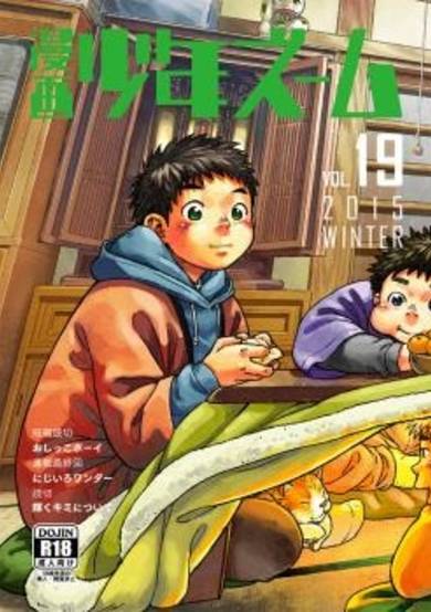 Manga Shounenzu image