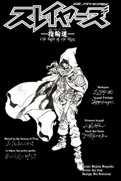 Slayers: Yubi wa Michi