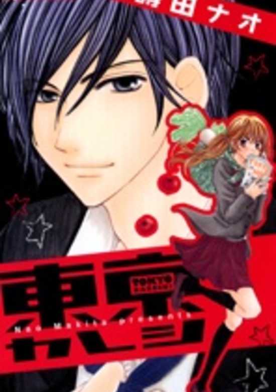 Tokyo Kareshi