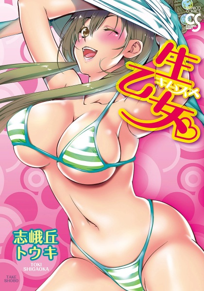 Kimusume.
