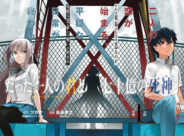 Tatta Hitori no Kimi to 70-oku no Shinigami