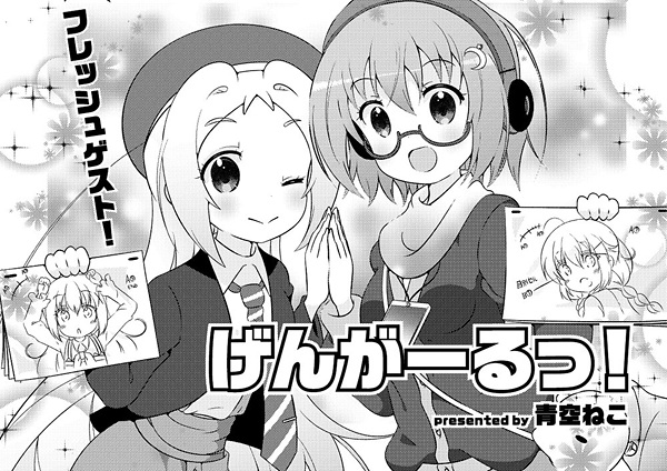 Gengirl!