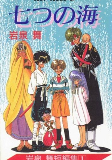 Nanatsu no Umi image