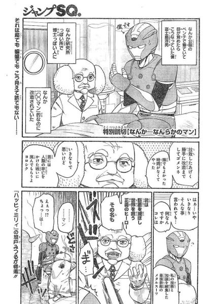 Nanka... Nanraka no Man