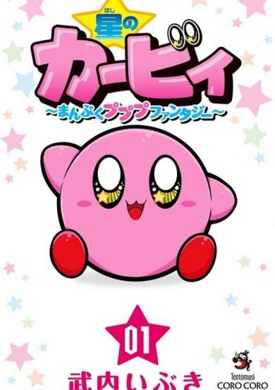 Hoshi no Kirby: Manpuku Pupupu Fantasy