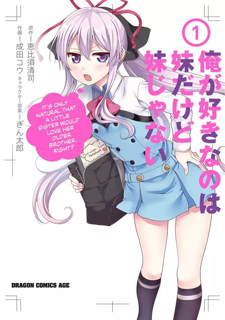 Ore ga Suki nano wa Imouto dakedo Imouto ja Nai
