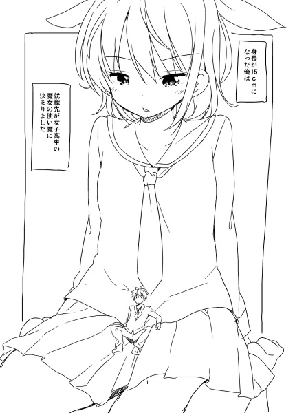 Shuushoku Saki wa Rakudai Majo no Tsukaima