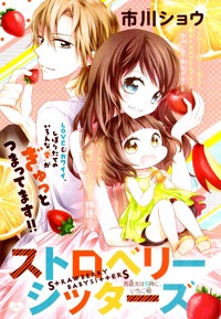 Strawberry Babysitters