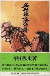 Meitou Ruten - Rakujou no Fu