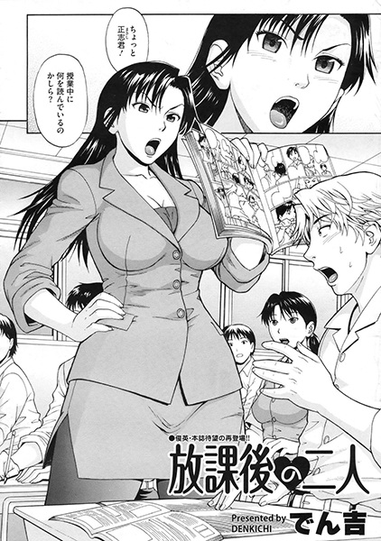 Houkago no Futari