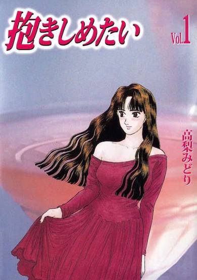 Dakishimetai image
