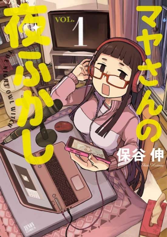 Maya-san no Yofukashi