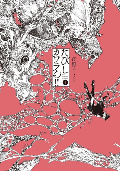 Tabishi Kawaran