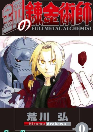 Fullmetal Alchemist 0 image