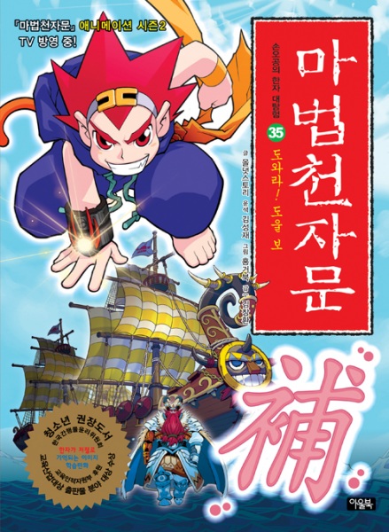 Mabub Chunjamoon