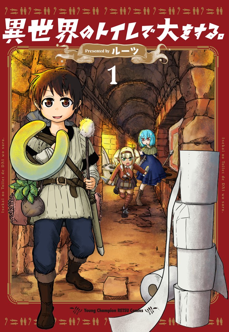 Isekai no Toilet de Dai wo Suru.