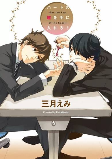 Heart no Kagi wo Te ni Irero! image