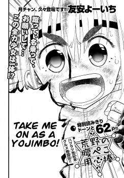 Kouya no Harapeko Youjinbou