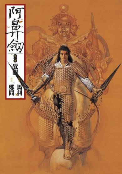 Abi-Sword