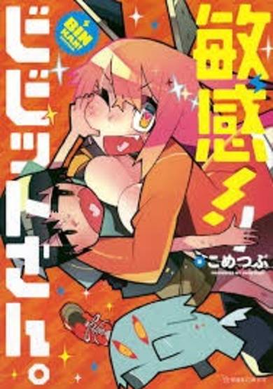 Binkan! Vivit-san. image