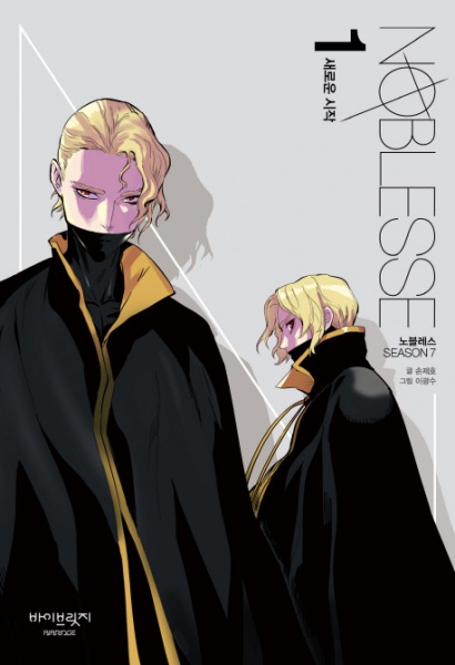 Noblesse Season 7
