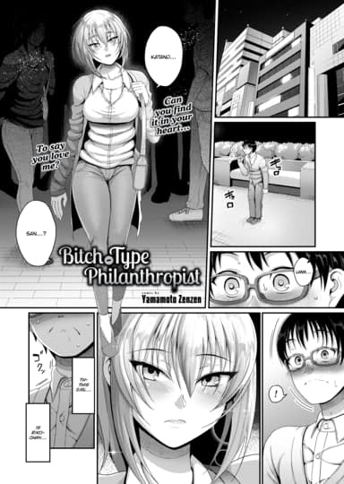 Bitchi-kei Hakuai Shugisha