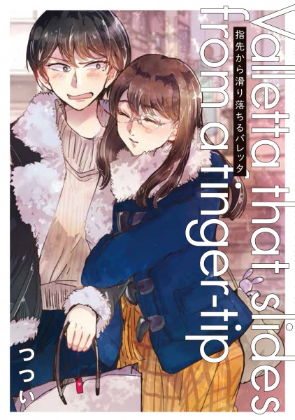 Yubisaki kara Suberi wo chiru Valetta