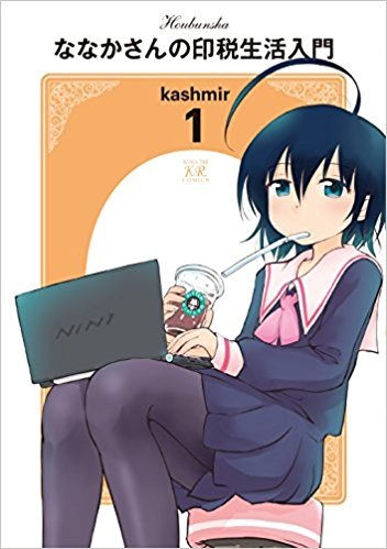 Nanaka-san no Inzei Seikatsunyuu