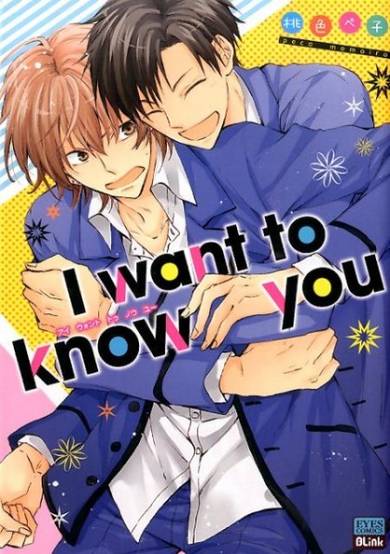 I Want to Know You image